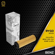กรองน้ำมันเครื่อง BENZ C-CLASS W203 W204 / E-CLASS W211 W212 / CLK W209 / SLK R171 / เครื่อง M271 - 