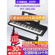 Yamaha Electronic Keyboard PSR-E383/E360Beginner Adult61Key Home Use Children's Professional Entry-L