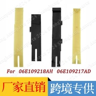 Suitable for Audi3.0T Timing Chain Tensioner Baffle 06E109218AH 06E109217AD