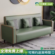 科技布梳化 皮梳化 雙人梳化 單人梳化 Sofa 免洗梳化 沙發