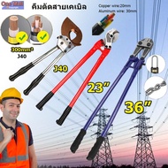 Cable Cutter Wire 23 Inches/36 Inches tools
