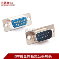 DP9 Male Head Gold-Plated Welding Plate Type Serial Port DB9 Core 9 Pin Plug Connector In-Line Type 