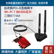 BE8800/BE200NGW Wireless Network Card M.2 Notebook PCIE Desktop Computer Bluetooth 5.4 WiFi7