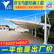 Film Structure Car Shed Car Parking Shed Charging Stake Shed Electric Bicycle Shed Sheet Pull Film L