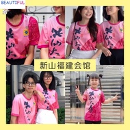 2026 Malaysia Johor Bahru Johor Bahru Clothes (Five Guild Halls) T-shirt‌
