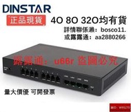 「超惠賣場」Dinstar 4 Port 8 FXO外線VoIP ATA SIP Gateway IP Phone
