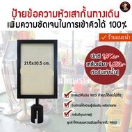 ป้ายข้อความหัวเสากั้นทางเดิน ขนาด 21.5x30.5 Cm. A4 ชนิดแนวนอน สีดำ