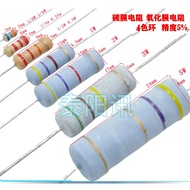 10PCS Carbon film resistor 2W 1W 1K 120R 130R 150R 160R 180R 200R 220R 240R 270R 300R 330R 360R 390R