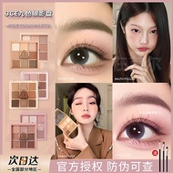 现货️3ce眼影盘九色新款some def奶茶盘大地色overtake芋泥盘smoother11-22