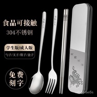 12Zodiac304Stainless Steel Chopsticks Spoon Set Fork Portable Tableware Box Three-Piece Set Student Lettering WBDG