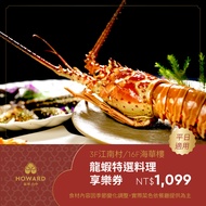 台中-福華大飯店| 海華樓/江南村 平日限定龍蝦特選料理(享樂券)
