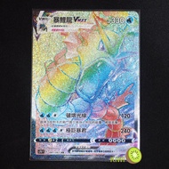 KIWI PTCG Chinese Version HR Tyrannosaurus VMAX S7R 081/067