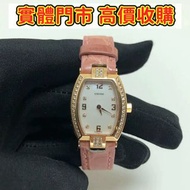 多間門市 專業評估：Concord君皇 18K金君皇石英女錶，舊手錶，二手錶，古董手錶，好壞都要，勞力士 Rolex，帝舵 Tudor，卡地亞 Cartier，萬國IWC，爱彼AP，江詩丹顿VC，PP