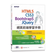 HTML5, CSS3, Bootstrap5, JQuery Web Front Study Manual (Liao Jianxiang) Stepping Stone Shopping Netw