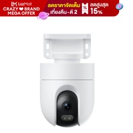 Xiaomi Official - [New Arrivals] กล้องวงจรปิดนอกบ้าน Xiaomi Outdoor Camera CW400 - 2.5K ultra-clear / 113° / 2-Way Calling / AI Humen Detection / Alexa &amp; Google Home