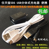 TOYILUYA Original NEW 3DS 3DSLL Charger 2DS 3DSXL USB Charging Cable NDSI Power Supply