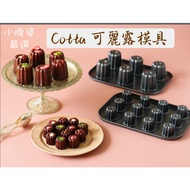 Japan cotta 12 Consecutive/6 Consecutive Baking Mold/Angel Bell/CANELE/CANELE Finished Product Photo