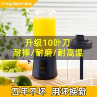 400ml] Meibo Juicer Portable Fruit Electric Juicing Cup Automatic Mini Household Fried Juicer DM9H