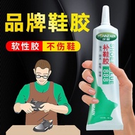 Shoe Adhesive Shoes Special Glue Glue Glue Sticky Shoes Repair Shoes Waterproof Soft Glue Universal 