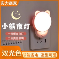 Small Night Light Bedroom Sleeping Light Children Soft Light Eye Protection Light with Sleeping Ligh