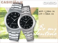 CASIO 時計屋 卡西歐對錶 MTP-1128A-1A+LTP-1128A-1A 情侶錶 不鏽鋼錶帶 防水 保固