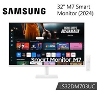 Samsung - 32吋 M7 次世代智能顯示器 (2024) LS32DM703UCXXK 香港行貨, 原廠三年上門保養