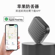 Anti-Lost Device find my find airtag Suitable for Apple Pet Tracking Smart Locator