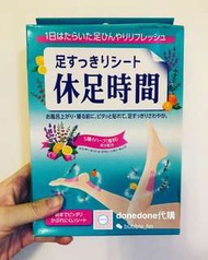 休足時間