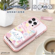 GARMMA - Sanrio x GARMMA 10000mAh 18W PD Magsafe 磁吸無線行動電源 Cinnamoroll 玉桂狗