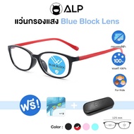 [โค้ดส่วนลดสูงสุด 100] ALP Computer Glasses แว่นกรองแสง แว่นคอมพิวเตอร์ แถมกล่องและผ้าเช็ดเลนส์ กรองแสงสีฟ้า Blue Light Block กันรังสี UV UVA UVB กรอบแว่นตา