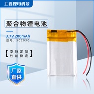 3.7V Polymer lithium battery502030-200mAh Bluetooth speaker, headphones, beauty device, forehead the