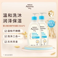 艾惟诺（Aveeno）儿童沐浴露洗发二合一婴儿洗发水宝宝沐浴乳燕麦354ml*2