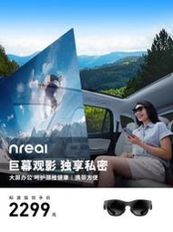 nreal air 智能 ar 非vr便攜觀影巨幕3d智能投影