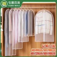 **包郵** [小號] 衣物防塵套 衣服防塵袋 家用可水洗掛衣袋 服飾透明防水西裝套 [平行進口] ZZ0950