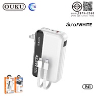 OUKU RK2-P41 แบตสำรอง 20000mAh PD42.5W+QC ชาร์จเร็ว Power Bank Fast Charger มีสายชาร์จในตัว