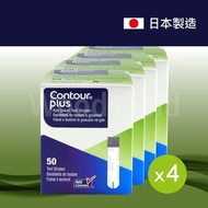 Contour - Contour Plus 血糖試紙 50張 x 4 (平行進口) (此日期前最佳: 2026年2月)