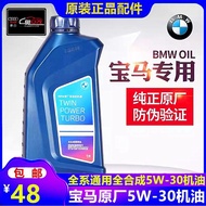 Suitable for BMW Engine Oil5W30Fully synthetic suitable BMW1Series3Series5Series7Series X1X3X5Mini O