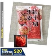 270g | RED PICKLED GINGER | BENI SHOGA | JAPANESE SIDE DISHES | 紅生姜 | STREET FOOD