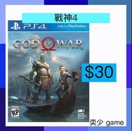 (數位)戰神4 God of War ｜PlayStation 數位版遊戲