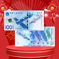 2015年中国航天钞纪念钞 100元面值航空纪念钞纸币 收藏礼品 航天钞单张