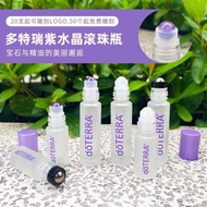 [International Fragrance] doTERRA doTERRA Purple Amethyst Roll-On Head Glass Essential Oil Roll-On B