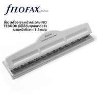 Filofax | เจาะกระดาษ 6 รูสำหรับสมุด A7 A5 A4