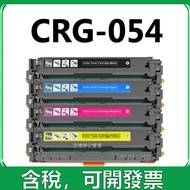 Canon CRG-054 Toner Cartridge CRG-054H Compatible Toner Cartridge MF642Cdw MF644Cdw