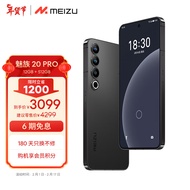 魅族（MEIZU）20PRO 骁龙8Gen2 Flyme系统 超大电池 50W无线充电 5G游戏学生拍照 领克手机域 破晓灰 12+512GB