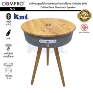 COMPRO รุ่น S-5 ลำโพงบลูทูธโต๊ะกาแฟพร้อมที่ชาร์จไร้สาย กำลังขับ 30W Bluetooth/USB Coffee Desk Bluetooth Speaker ประกัน 1 ปี