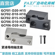 Yihe GCF01-D8-H10 GCF02-D15-H20 GCF06-D20-H25 Compact Guide Shaft Support