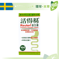 日本命力 - 活得易 益生菌咀嚼片 100粒【平行進口】【最佳使用日期:06/2027】