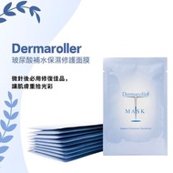 Dermaroller高濃度玻尿酸原液保濕修護面膜
