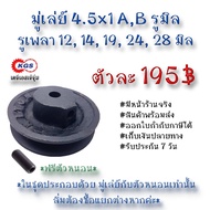 Pulley 4.5x1A 4.5x1B 4.5x1A B Belt Cash On Delivery Kgs