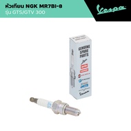 VESPA l IGNITION SPARK PLUG l หัวเทียน NGK MR7BI-8